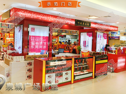 泰安中心店